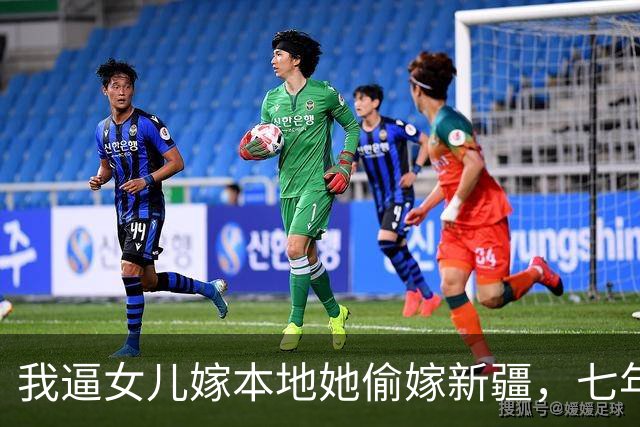 我逼女儿嫁本地她偷嫁新疆，七年后她挺着七月肚跪我床前